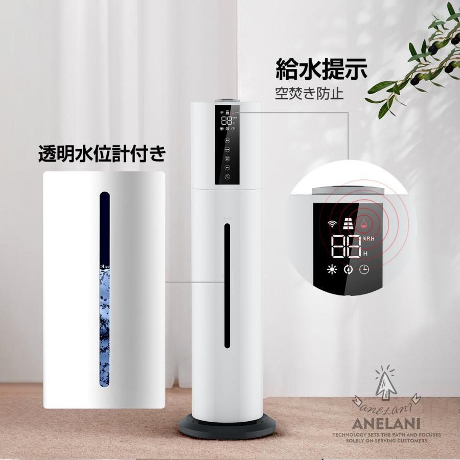 加湿器超音波式空気清浄機便利UV除菌次亜塩素酸水対応8Lあろまセンサータイマータワー型リモコン付大容量ホコリウイルス対策