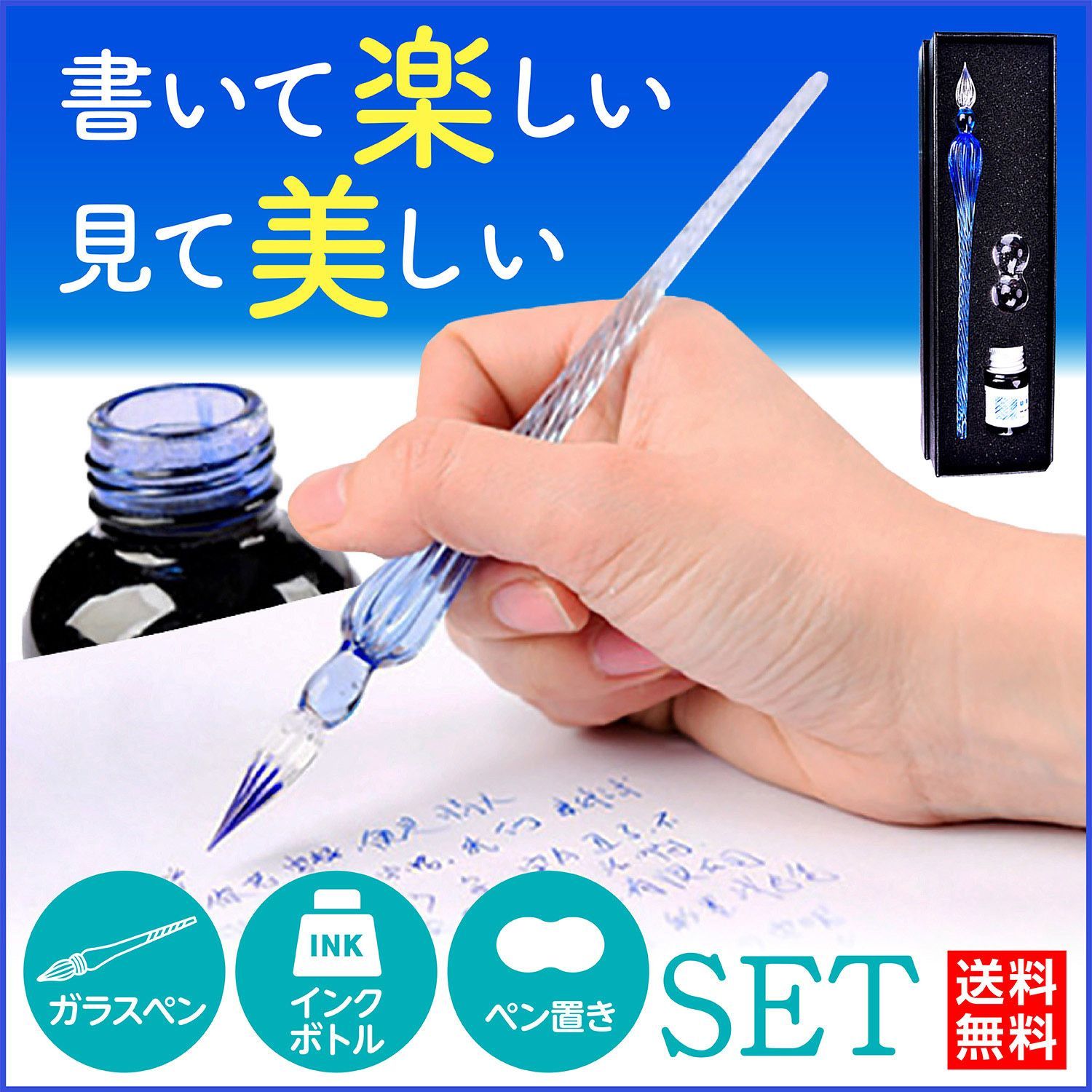 ガラスペン インク セット つけペン 細字 ギフト お試し3点