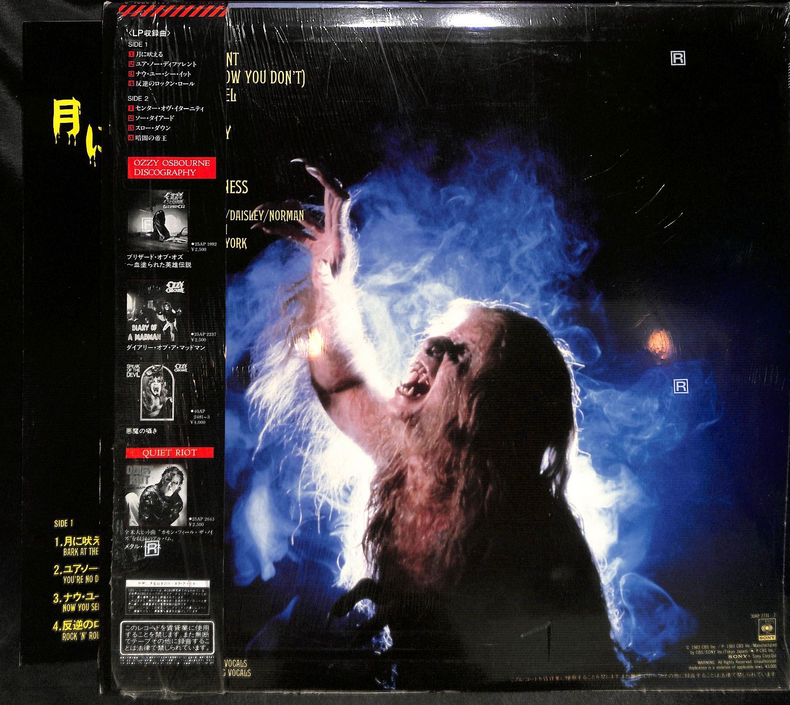 【返品不可】 IN0051【帯付きLP/17㎝シングル付き】Ozzy Osbourne The At Bark 洋楽