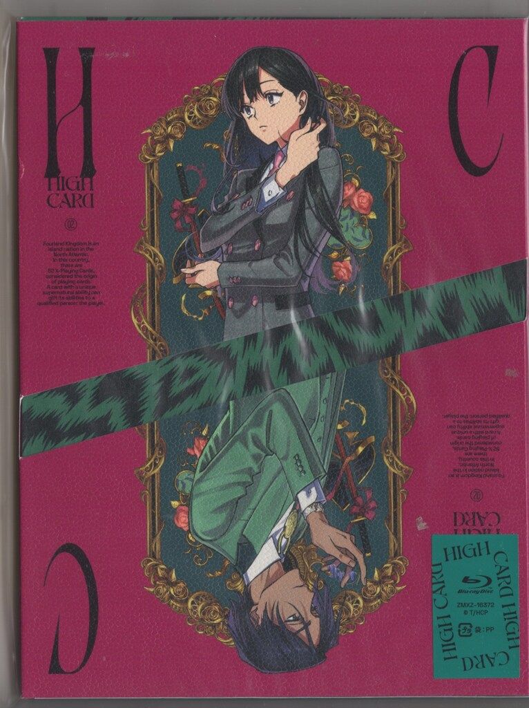 アニメBlu-ray 初回)HIGH CARD 2 アニメ『HIGH CARD』Blu-ray＆DVD発売