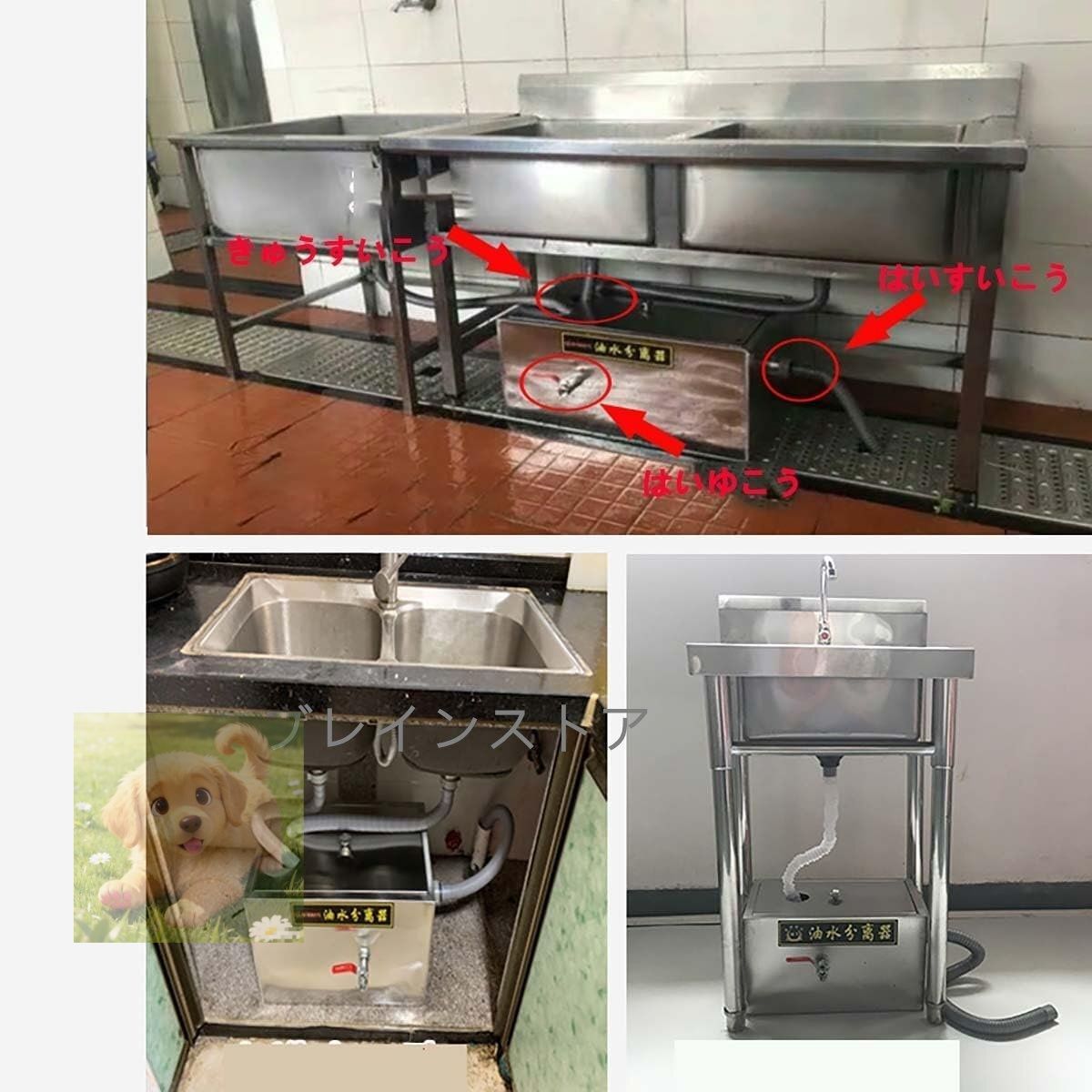 ステンレス製グリーストラップ 油水分離器