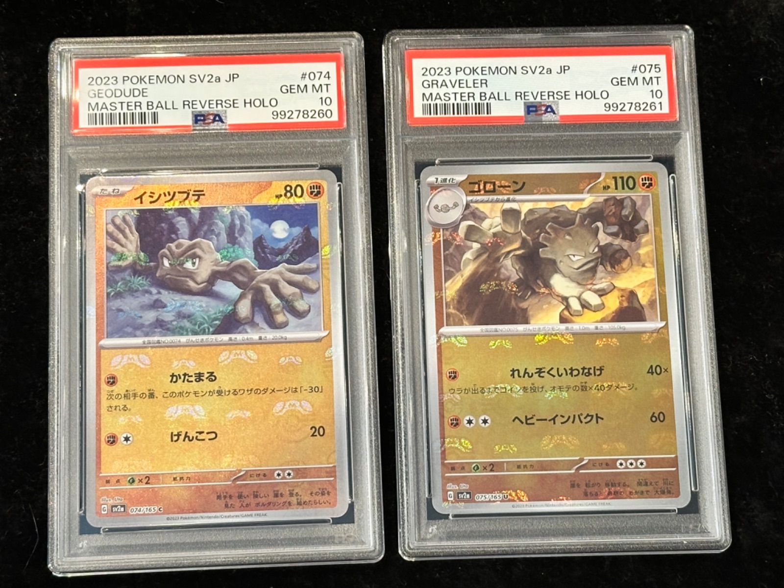 PSA10 イシツブテ マスボミラー psa10】151イシツブテ マスターボールミラー新品