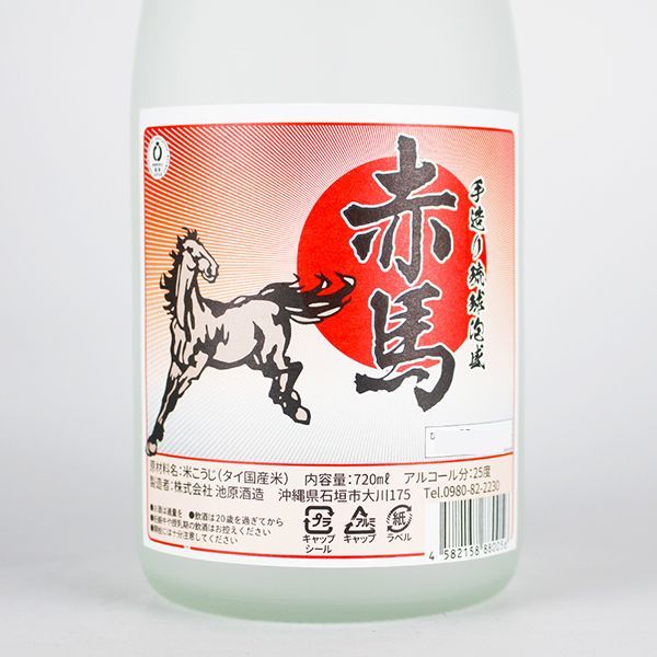 泡盛 赤馬 25度,720ml x 6本セット / 池原酒造 - メルカリ