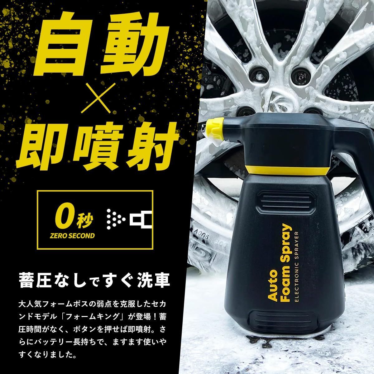 FOAMKING フォームキング 電動 フォームガン 自動泡噴霧器 洗車 コードレス 充電式 手洗い洗車 2.0L USB Type-C タイプC  充電 ブラック - メルカリ