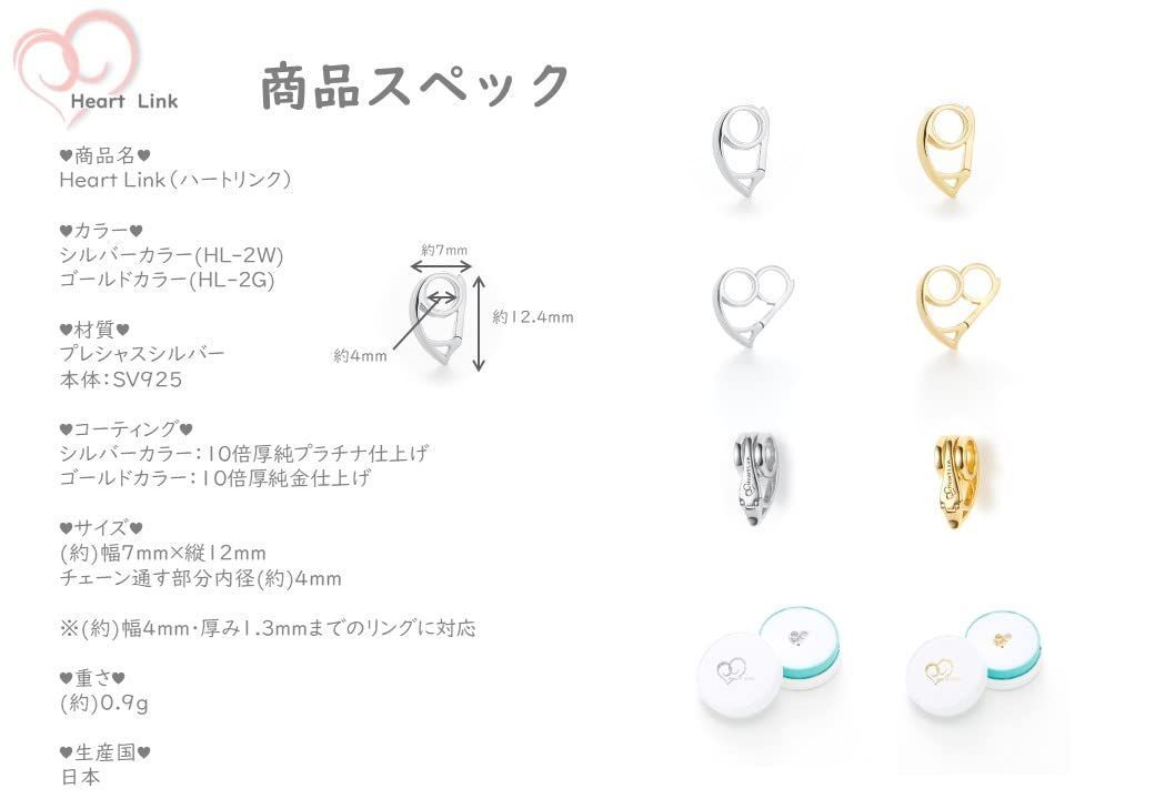 Heart Link SILVER925 リングホルダー ハートリンク ゴールドコーティング 10倍厚仕上げ