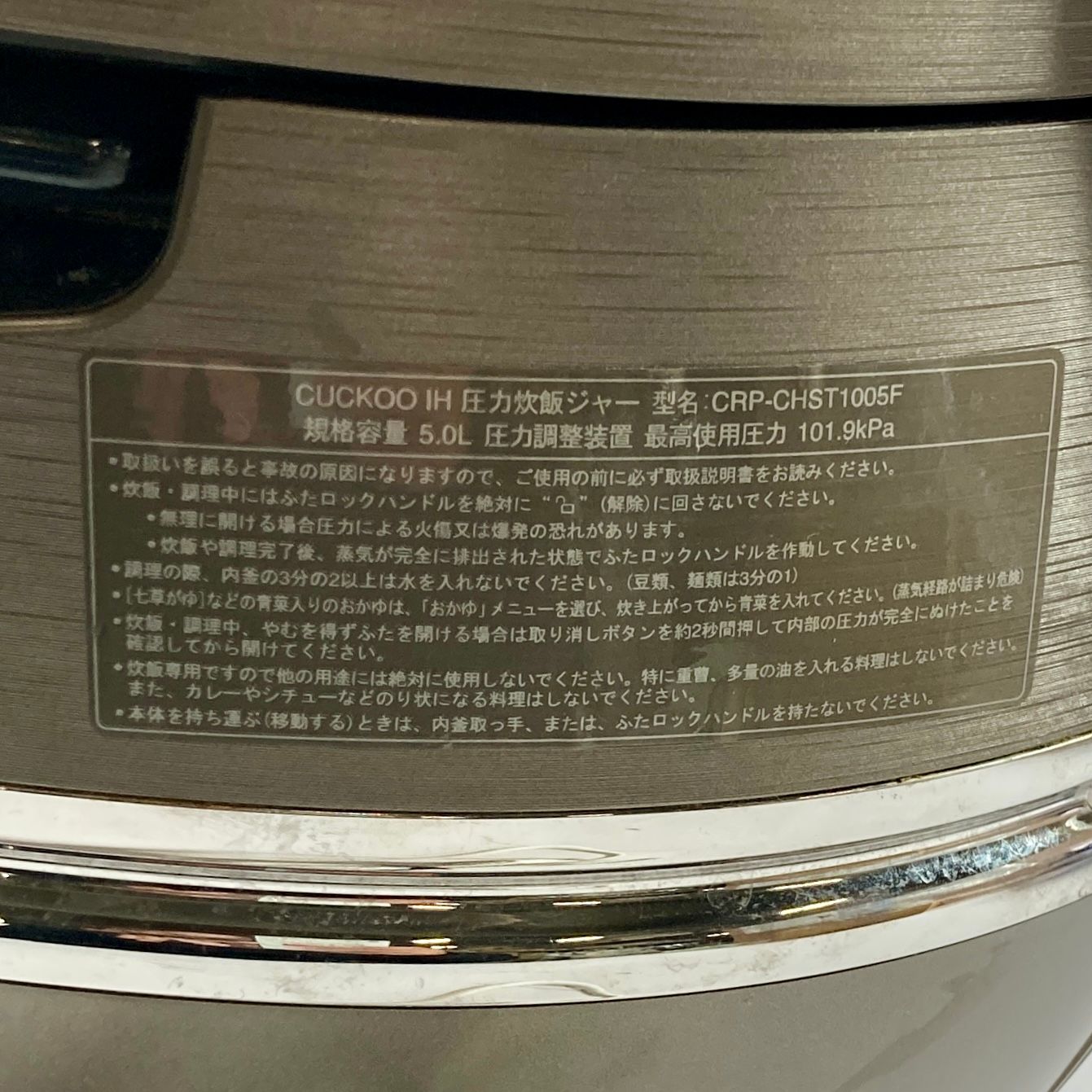 中古・美品】発芽マイスターDX cuckoo CRP-CHST1005F 内釜 ☆ CUCKOO