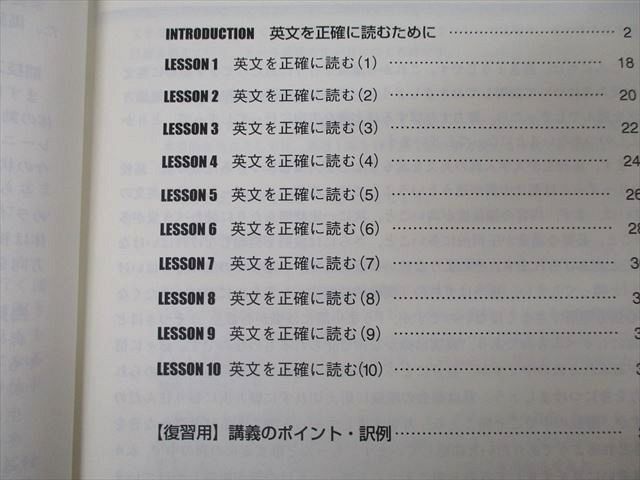 東進 英語 西きょうじシリーズ(標準、応用、発展等)、難関大対策英文読解の12冊 東進 英語 西きょうじシリーズ(標準、応用、発展等)、難関大対策