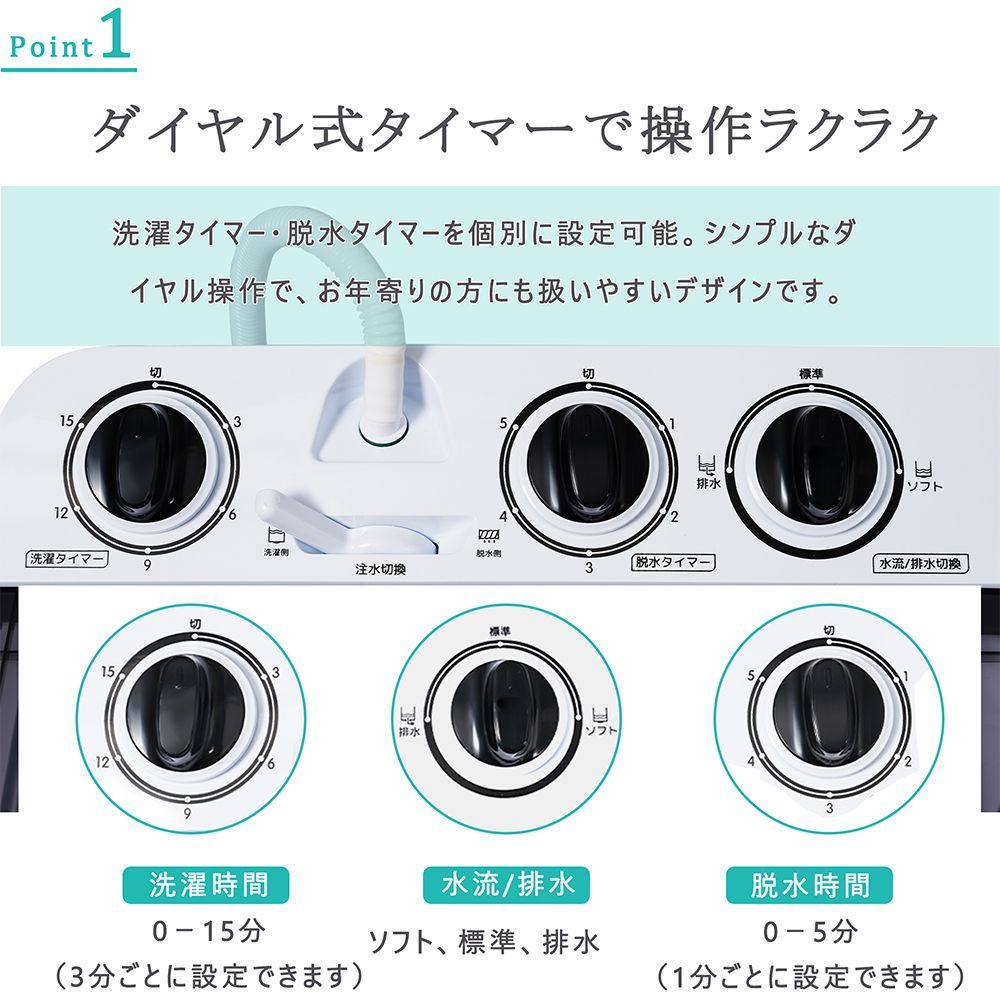 2個 二槽式洗濯機