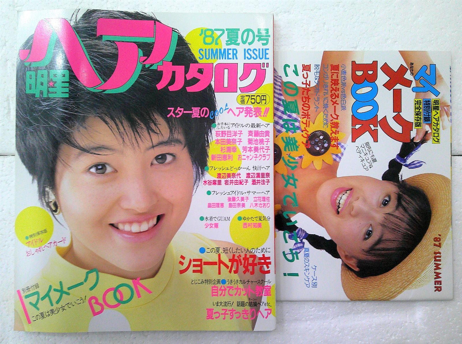 ☆美品 付録付き 明星 ヘアカタログ '87年 夏の号 荻野目洋子 ☆美品 付録付き 明星 ヘアカタログ '87年 夏の号 荻野目洋子