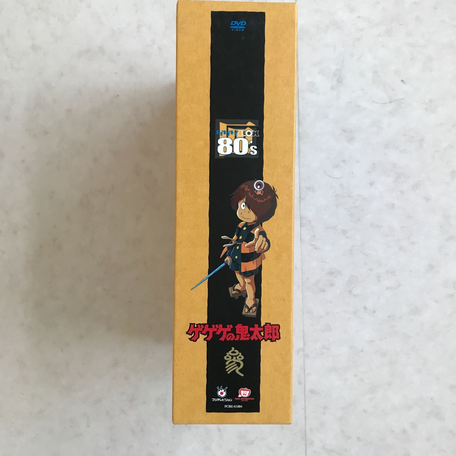 ゲゲゲの鬼太郎 1985 DVD-BOX ゲゲゲBOX 80's - メルカリ
