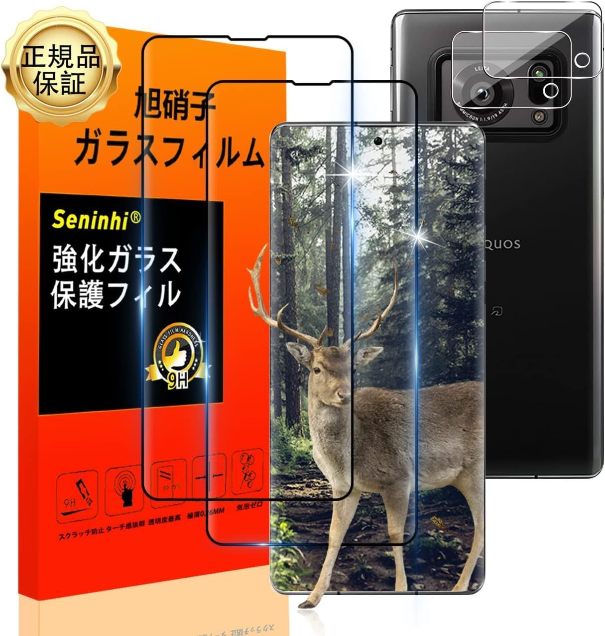 AQUOS R6 SH-51B フィルム【Seninhi 2+2枚セット: 2* AQUOSR6 強化