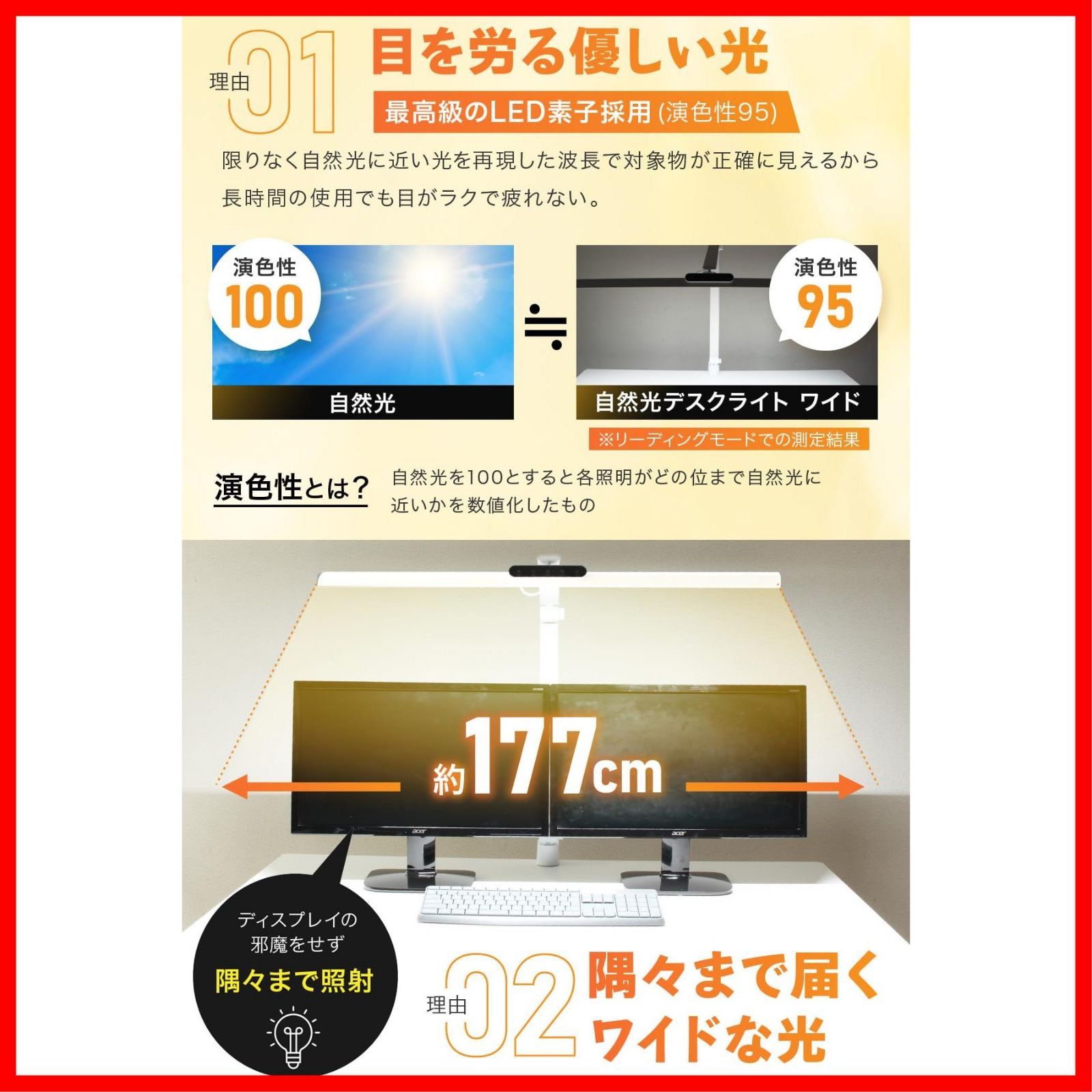 モニターライト ブラック