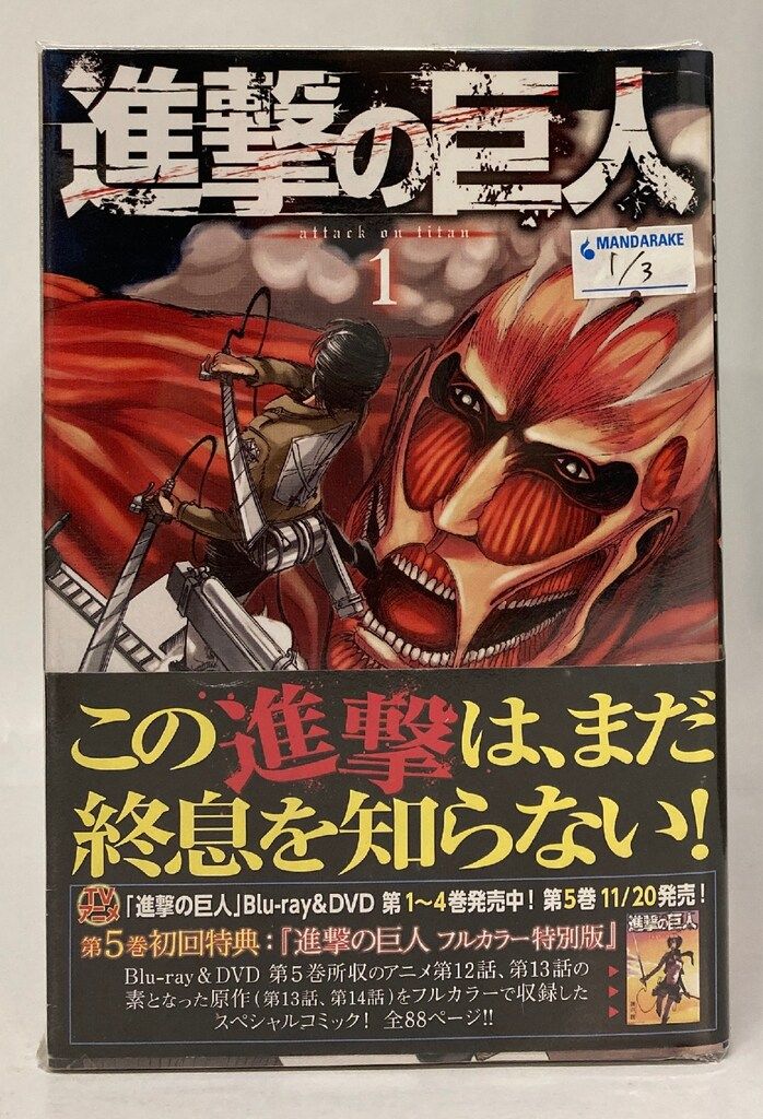 進撃の巨人【全巻セット】諫山創 楽天市場】【漫画全巻セット】進撃の巨人 ＜1〜34巻＞ 諫山創