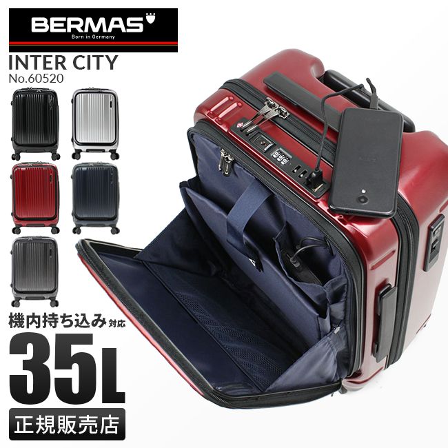 【メーカー正規品】バーマス スーツケース 機内持ち込み フロントオープン Sサイズ 35L 軽量 BERMAS 60520 キャリーケース キャリーバッグ