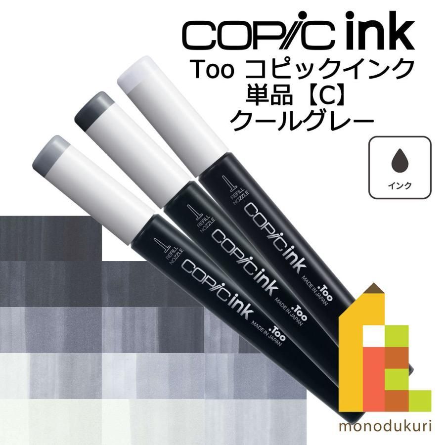 30％OFF】 コピックインク C-00 クールグレイ No.00 ecufilmfestival.com