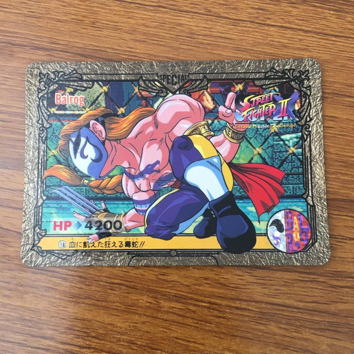 羽88 トレカ カード まとめ ストリートファイター ダルシム 13 - メルカリ