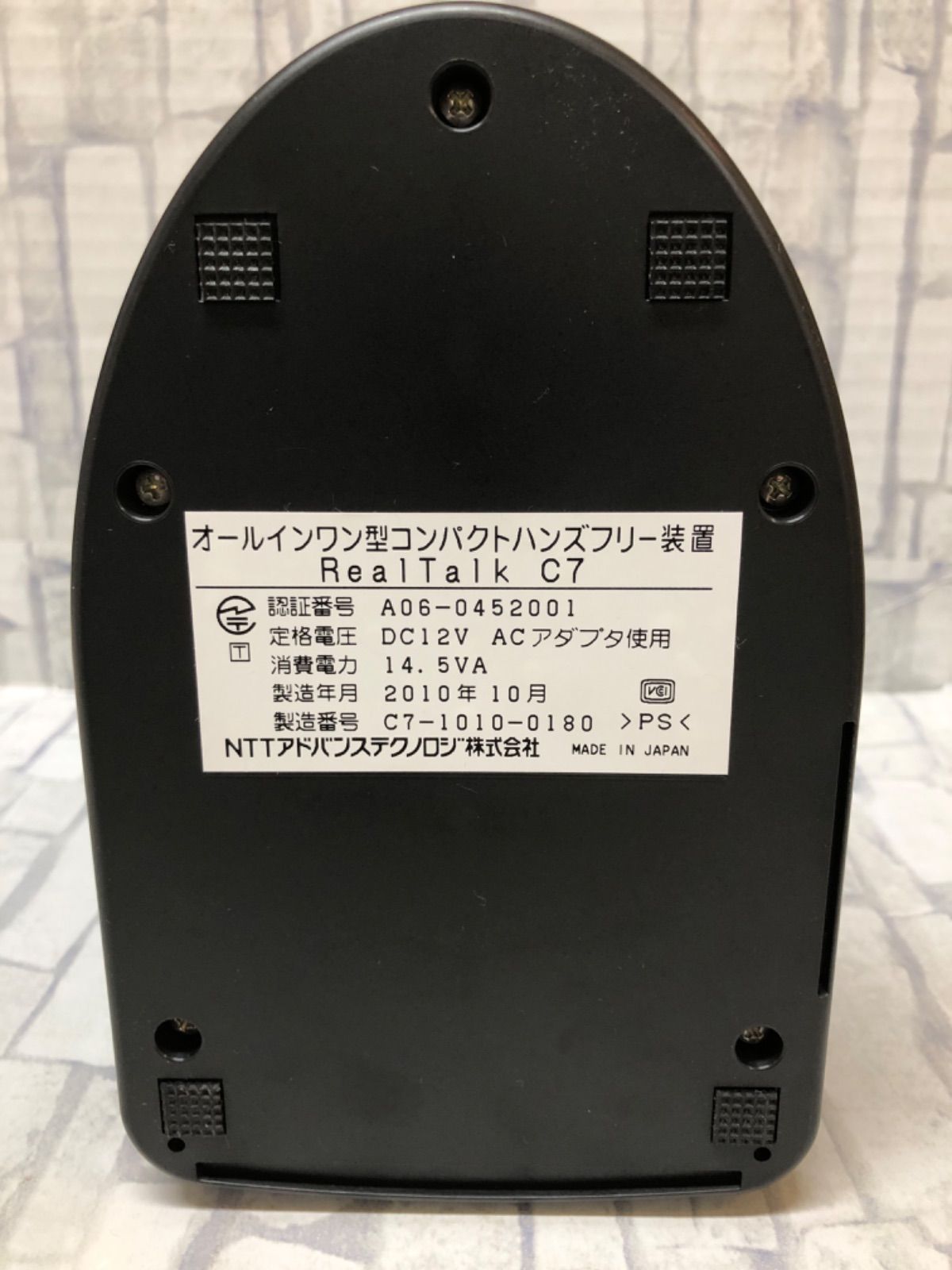 オールインワン型コンパクトハンズフリー装置