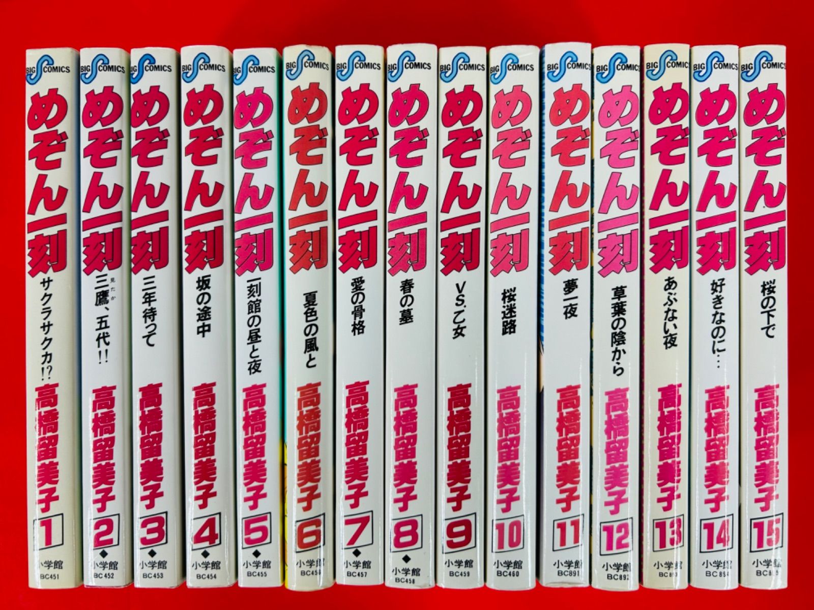 漫画コミック【めぞん一刻 1-15巻・全巻完結セット】高橋留美子