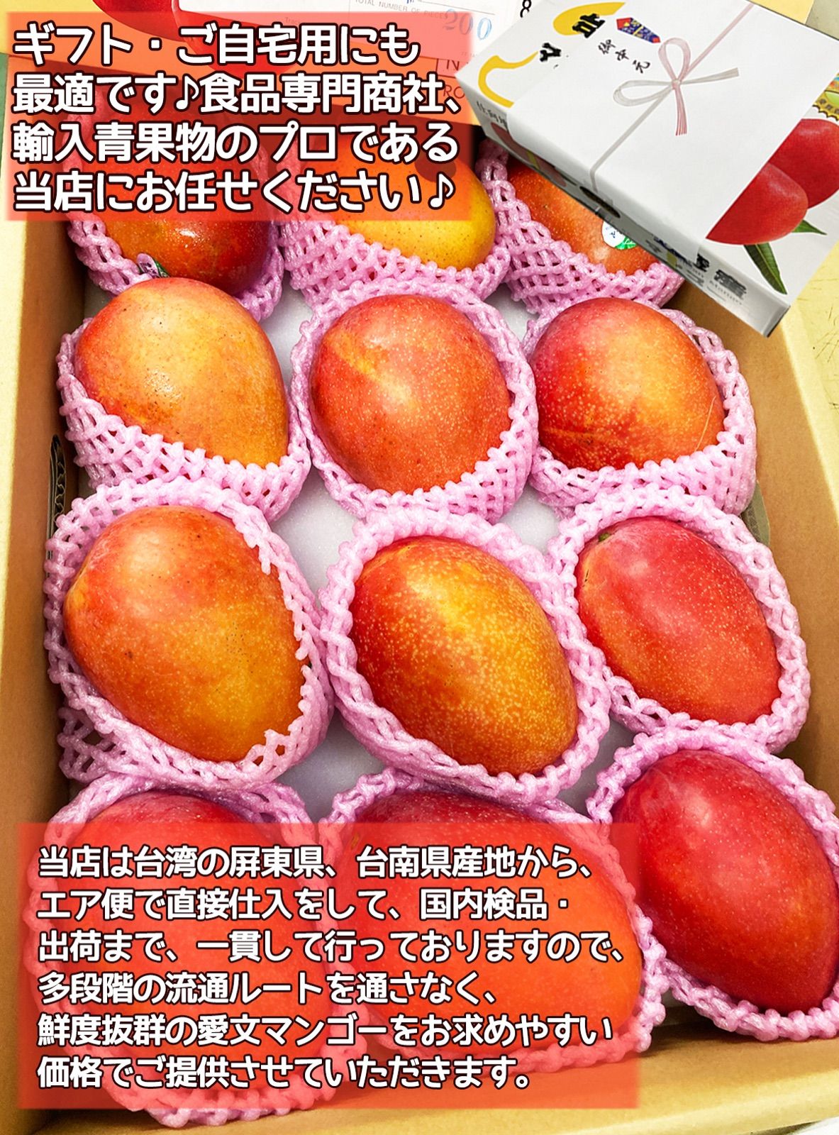 厳選南国フルーツ