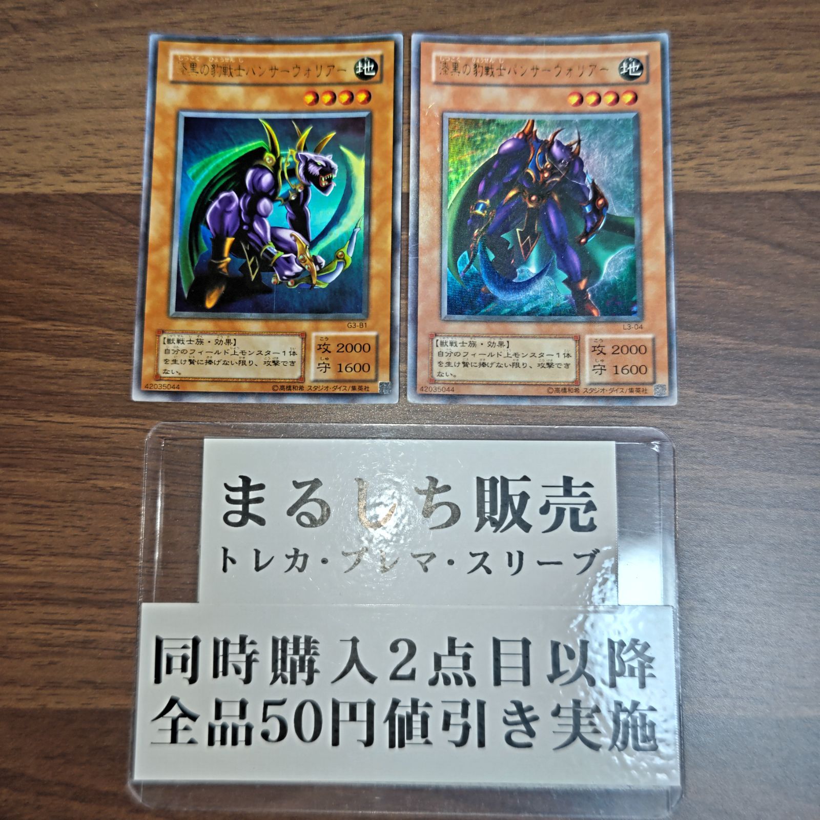 PSA8】漆黒の豹戦士パンサーウォリアー G3-B1 ウルトラレア 漆黒の豹 
