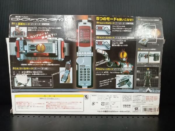 動作確認済み】変身ベルト DXファイズドライバー 仮面ライダー