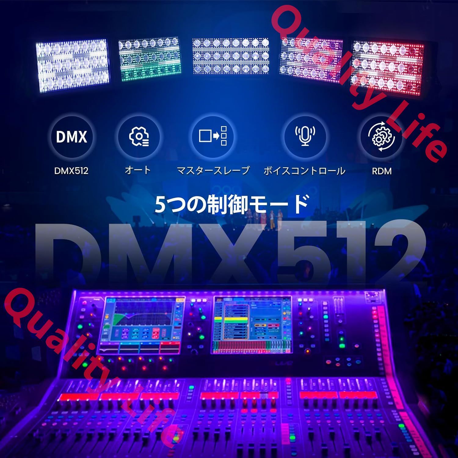 マトリックスビームストロボ効果ライト ステージライト