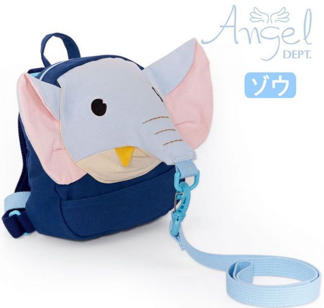 セーフティリュック 迷子リュック ゾウ ベビー用品 迷子防止ベルト 羽付きデザイン mini bag お出掛け 旅行 バッグ BAG プレゼント クリスマス ギフト お祝い AngelDEPT エンジェルデプト AZU02