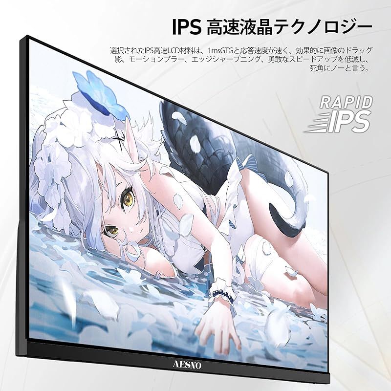 AESONO 23.8インチモニター AE240E 180Hz AESNO ゲーミングモニター 23.8インチ PC用 IPSディスプレイ