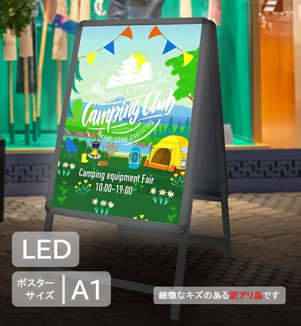 アウトレット 個人宅配不可 LED 看板 ポスターパネルスタンド A1 シルバー 両面 | フロントオープン 光る看板 銀 電飾看板 ポスタースタンド LEDA型看板 撥水 屋外 使用時には設置場所を選んでください 店舗看板 店舗備品 日用品雑貨