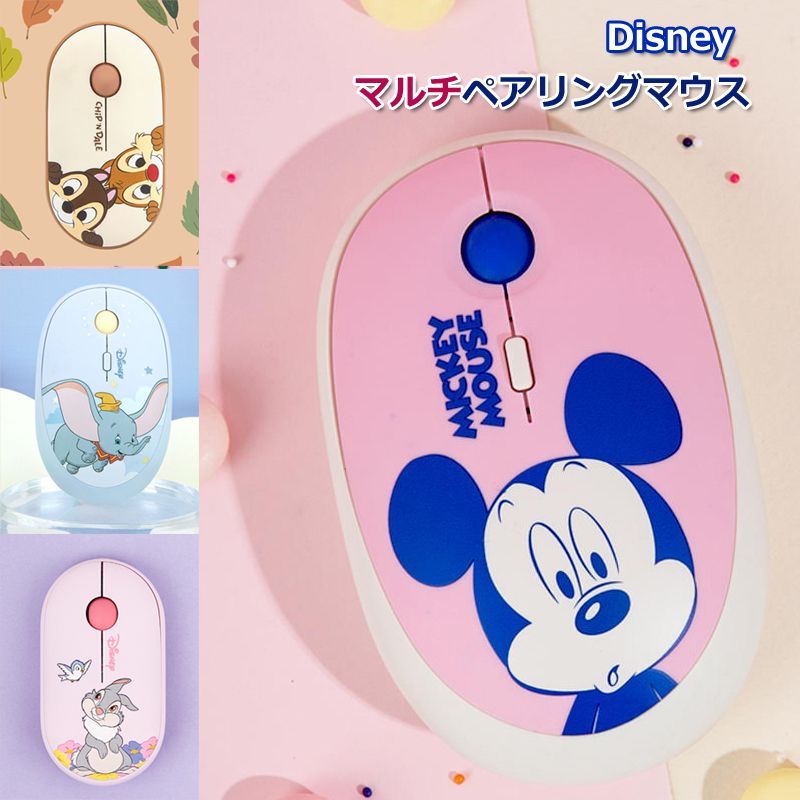 ディズニー ワイヤレス マウス ミッキー チップとデール ダンボ