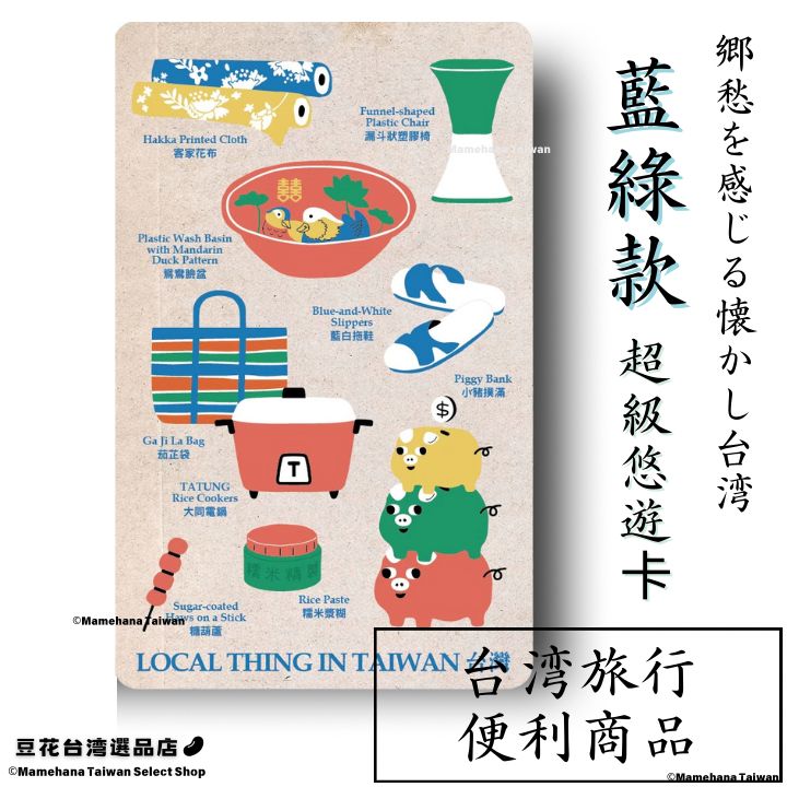 けん　台湾限定　悠遊カード Amazon.co.jp: 台湾限定 必安住 立体ミニチュア型 悠遊カード