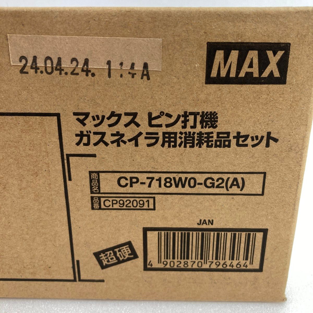 マックス ピン打機