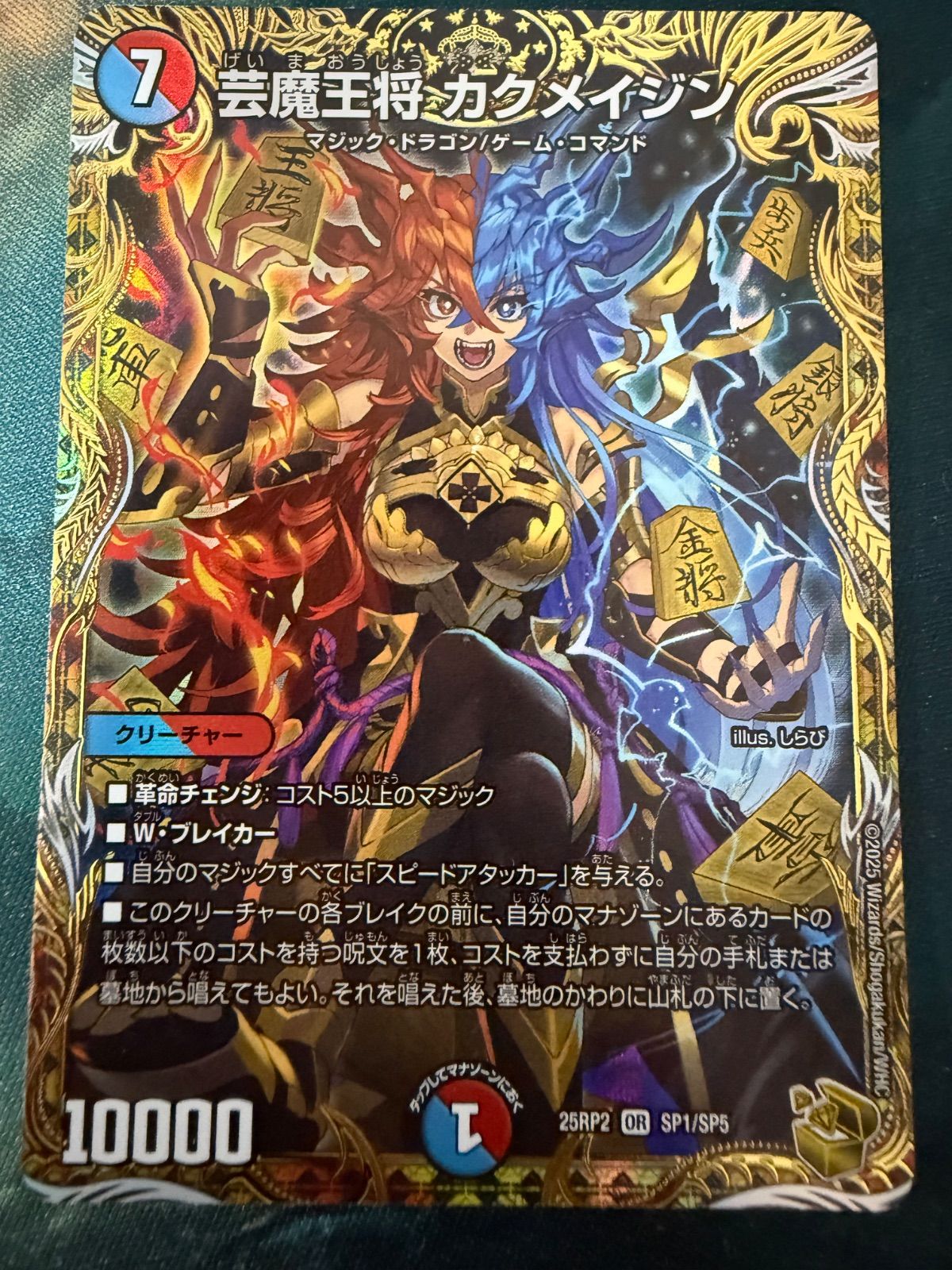 芸魔王将 カクメイジン 金トレ - メルカリ