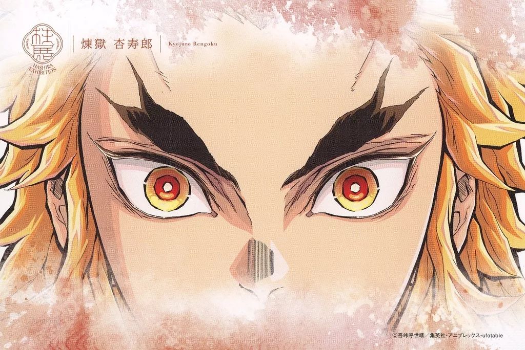 中古】キャラカード 煉獄杏寿郎(顔アップ) 「アニメ 鬼滅の刃 柱展 -そして