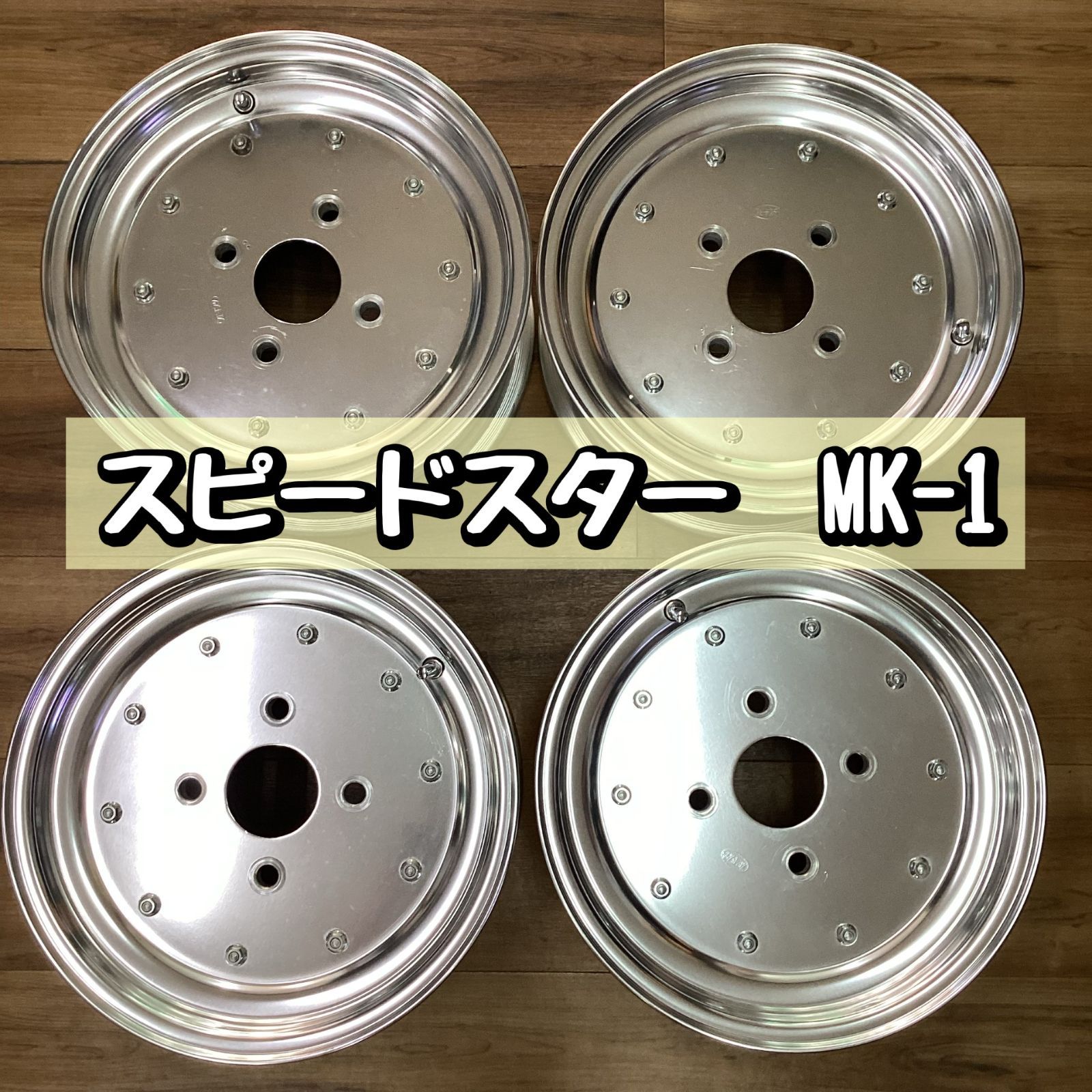 ★スピードスター マーク1★ ソレックス　マックストレーラー　14インチ 5H SSR スピードスター マークワン 6.0-14 ホイール1本 SPEED STAR