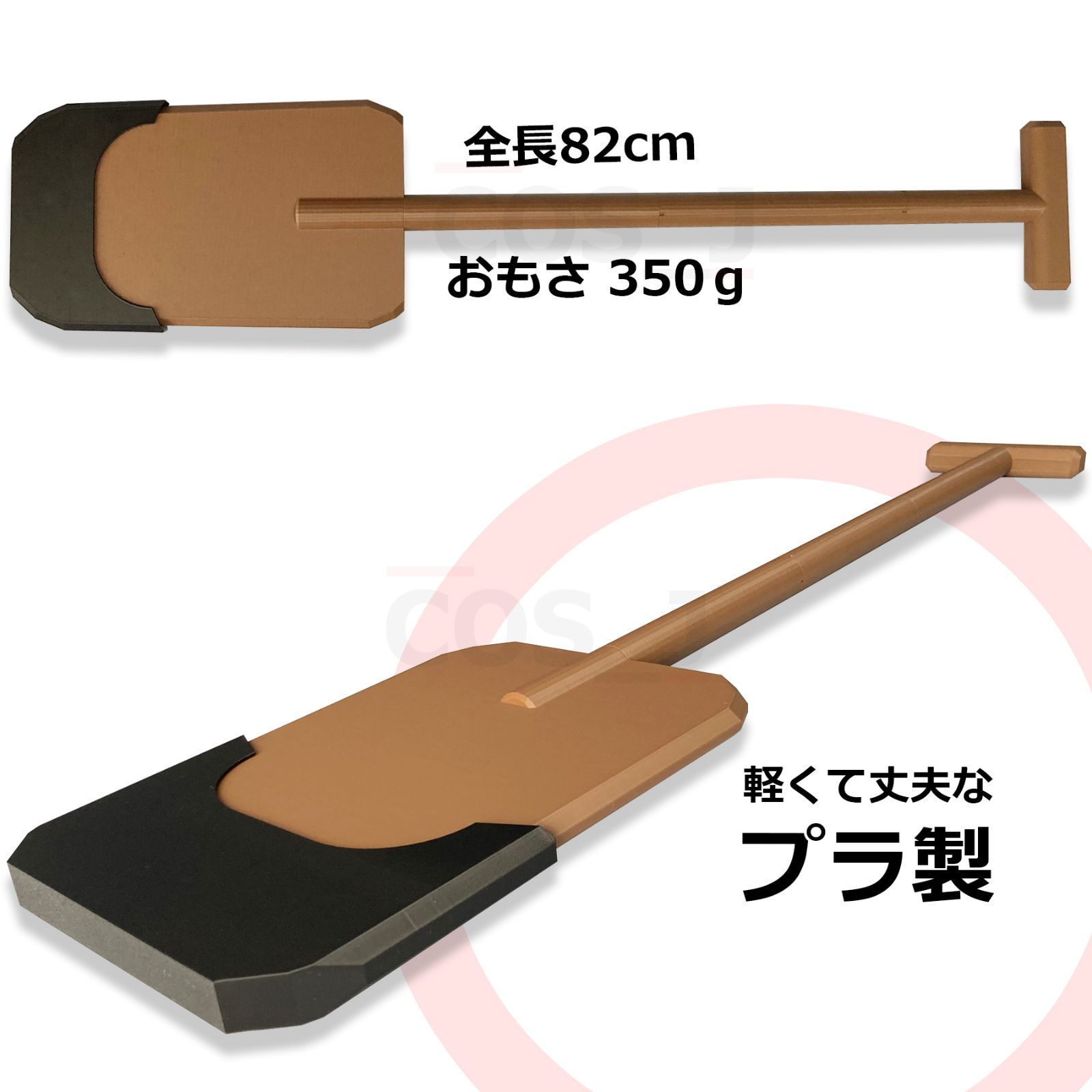 忍たま乱太郎 綾部喜八郎の踏鋤 コスプレ 小道具 武器