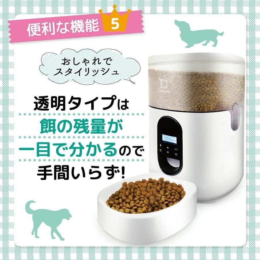 自動 餌やり