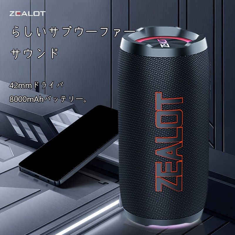 新着商品 Zealot