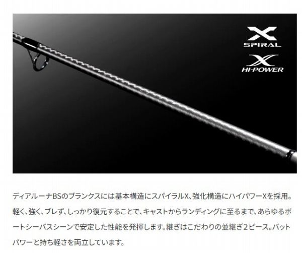 21ディアルーナBS S70MH - メルカリ