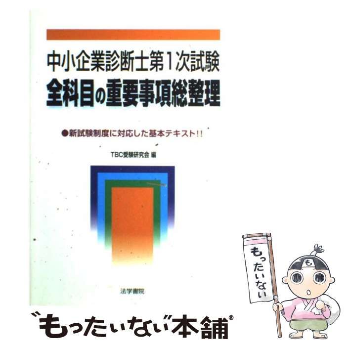 ある侍従の回想記 ⁄ 激動時代の昭和天皇 岡部 : ある侍従の回想記