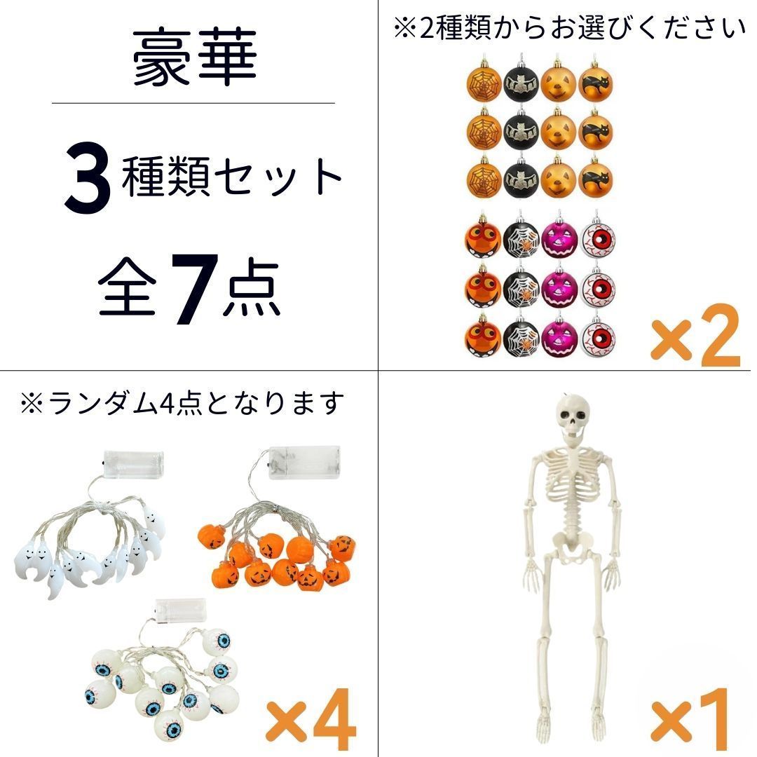 ハロウィンツリー 用