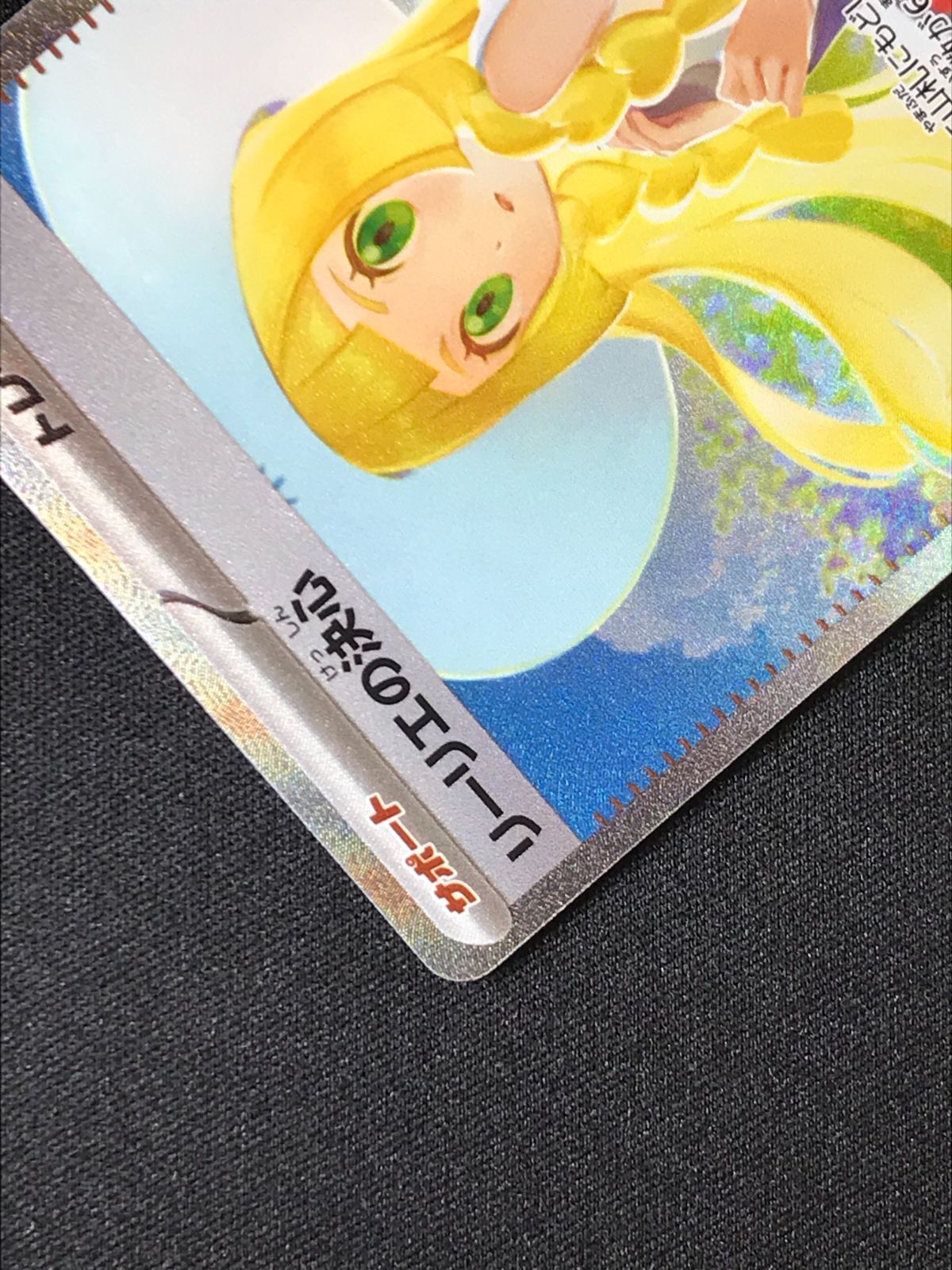 ポケモンカードゲーム ポケカ リーリエの決心 SAR M1L-091 M1L 拡張