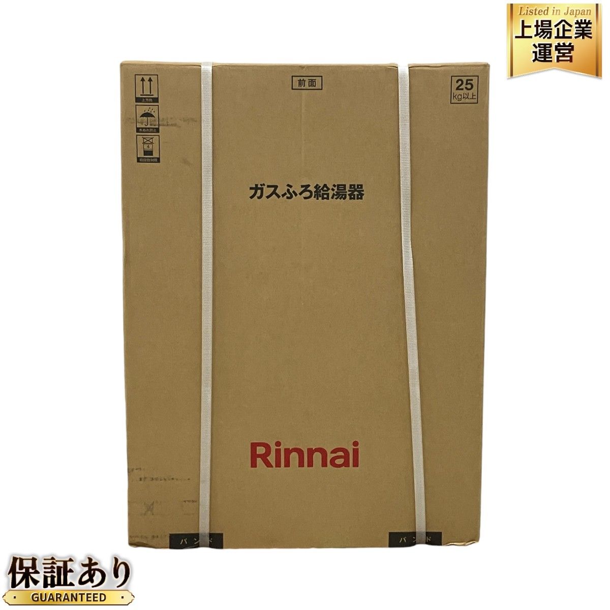 Rinnai ガスふろ給湯器 RUF-205SAW-15A リンナイ LP プロパンガス 住宅設備 未使用 M9431758 - メルカリ