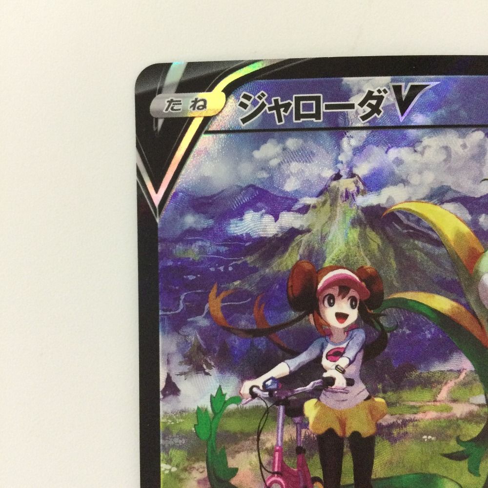 ζζ ポケモンカード ジャローダV 084/068/S11A/B CSR ポケカ メイ