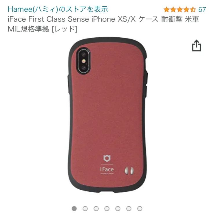 新品 アイフェイス iPhonex/xs マット レッド iFace - メルカリ