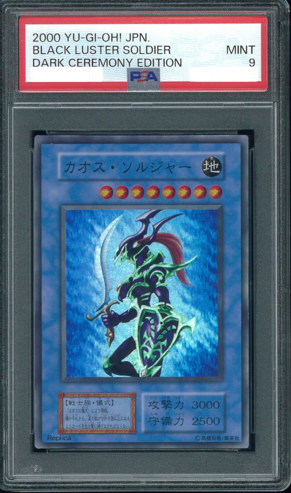 遊戯王　psa9 カオス・ソルジャー　初期 PSA8鑑定済〕カオスソルジャー(初期)【ウルトラ】{-}《儀式》