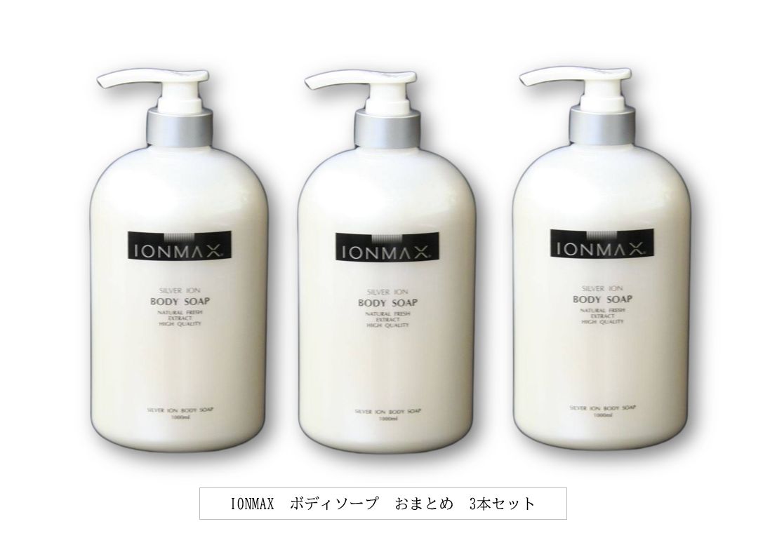 ボウリング 専用 IONMAX