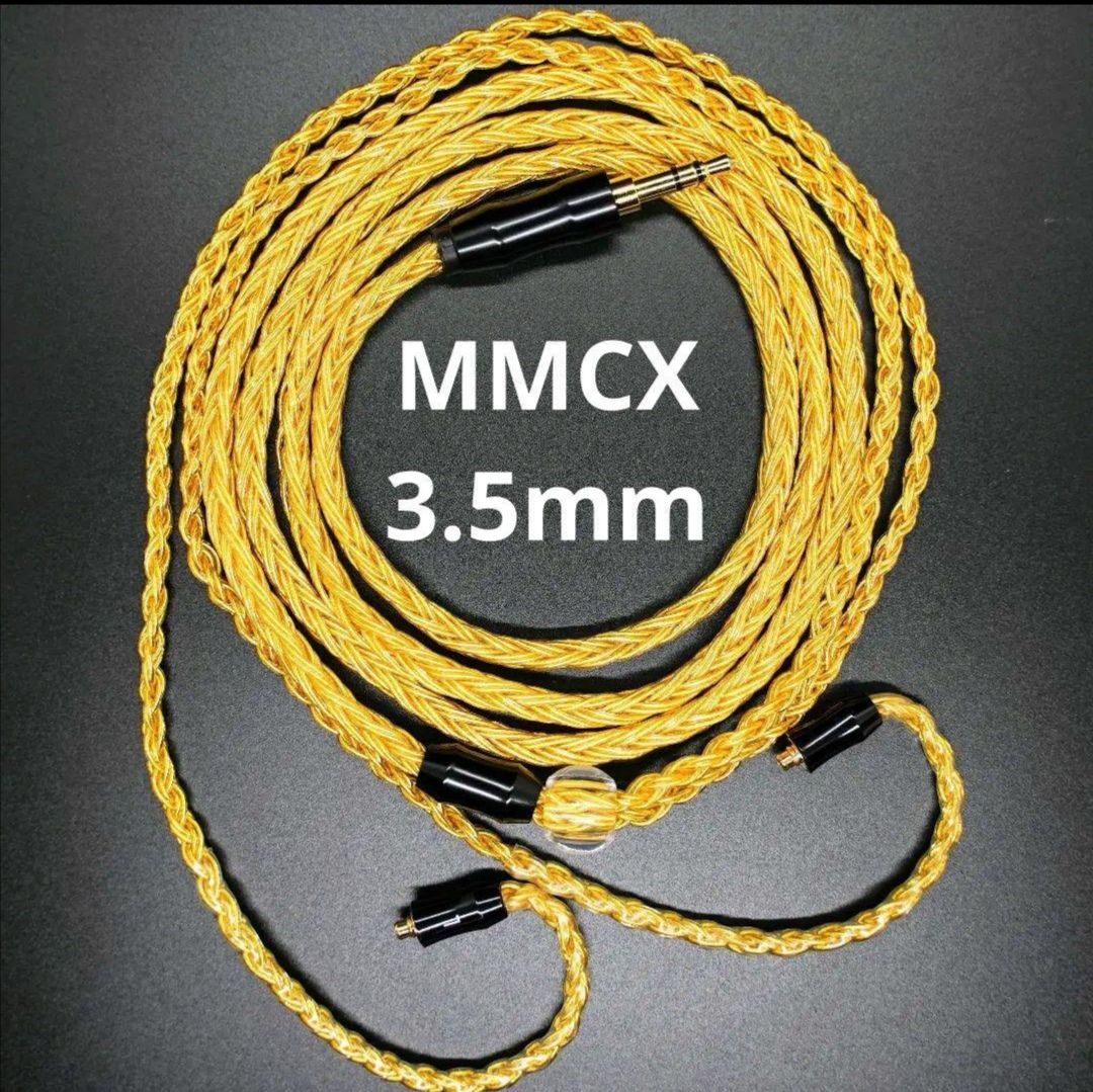 1点のみ!最高スペック16芯 金メッキ膨張式mmcx/L字 3.5mm 1.2m-