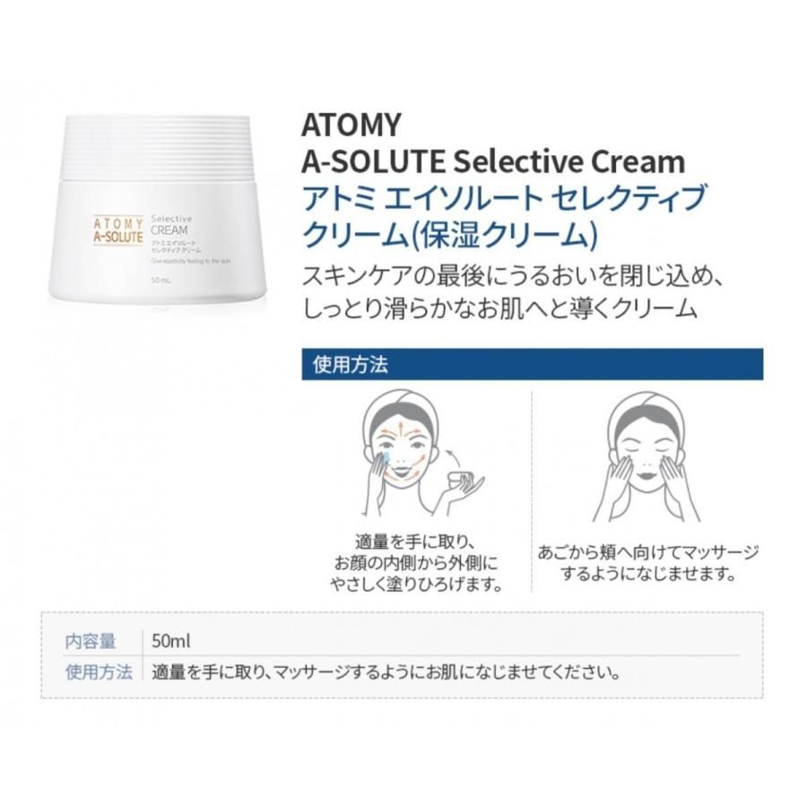 アトミ  エイソルート  スキンケア６種 A-Solute 新品未使用