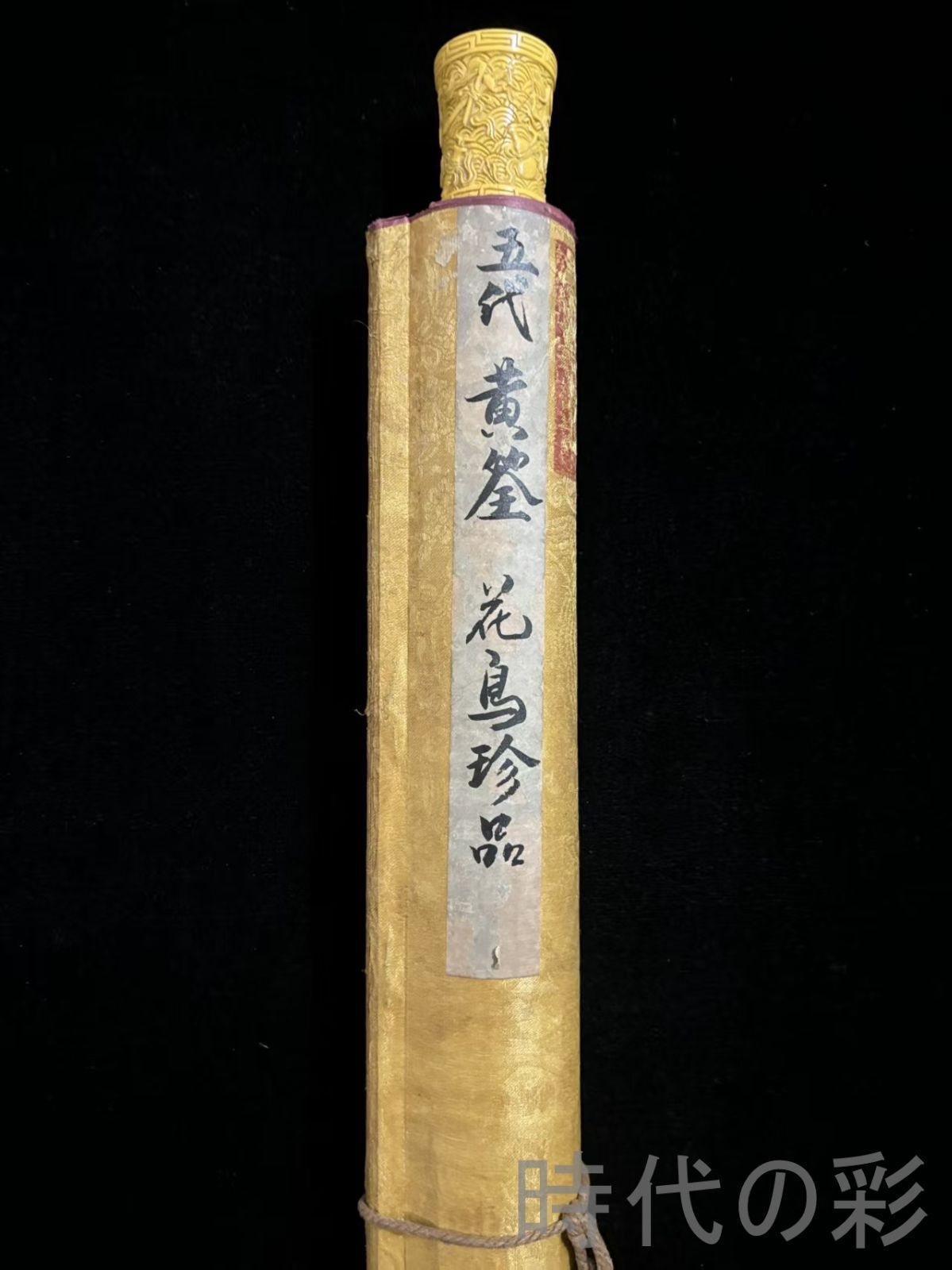 中国古美術 清代 絹本手描き 黄筌 花鳥図 三尺 牙軸 手絵花鳥図 肉筆